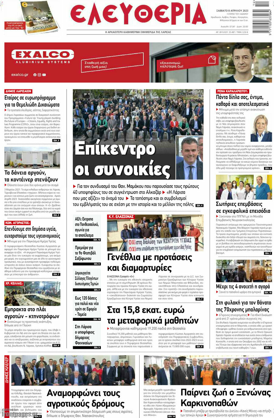 Ελευθερία