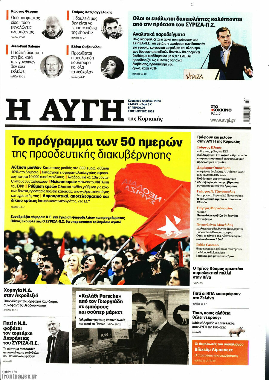Αυγή
