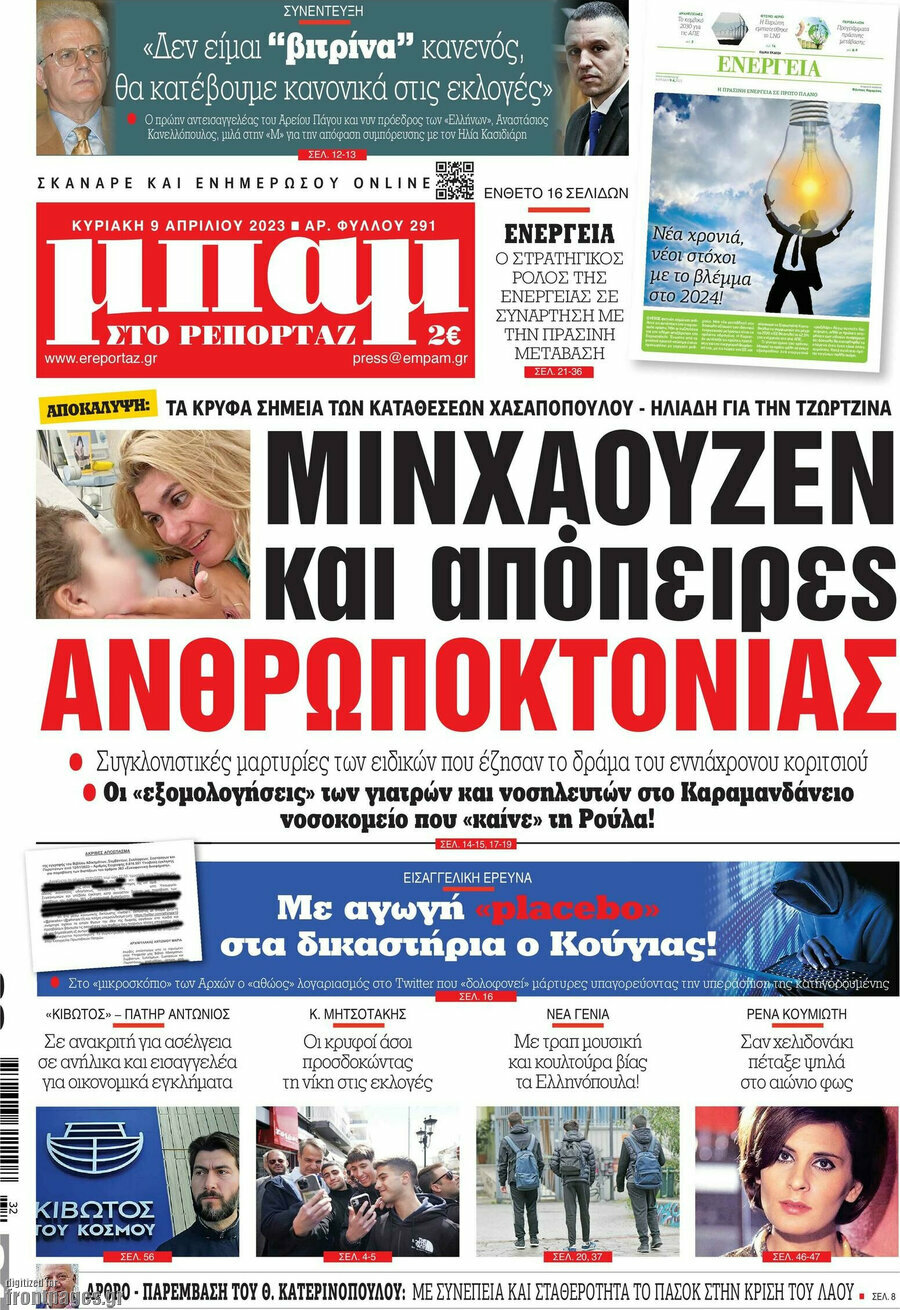 Μπαμ