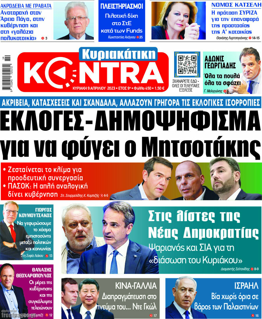 Kontra News