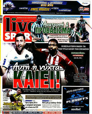Πρωτοσέλιδο εφημερίδας Live Sport - protoselida