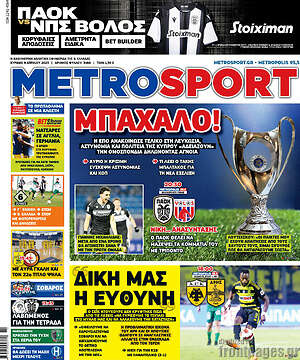 Πρωτοσέλιδο εφημερίδας MetroSport - protoselida