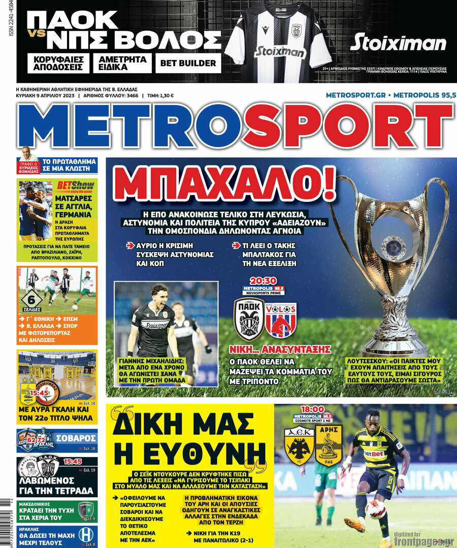 MetroSport