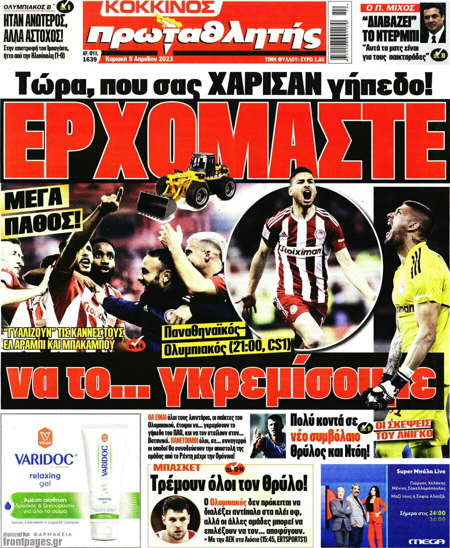 Πρωταθλητής