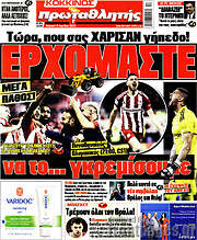 /Πρωταθλητής