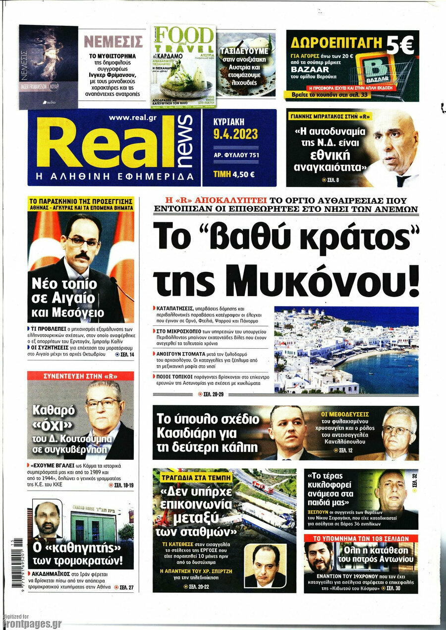 Real News
