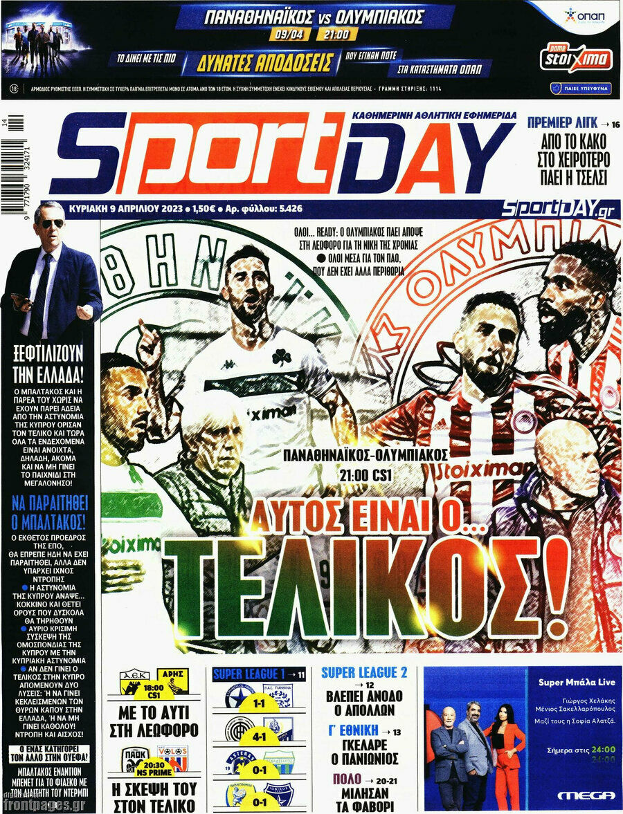 Sport Day