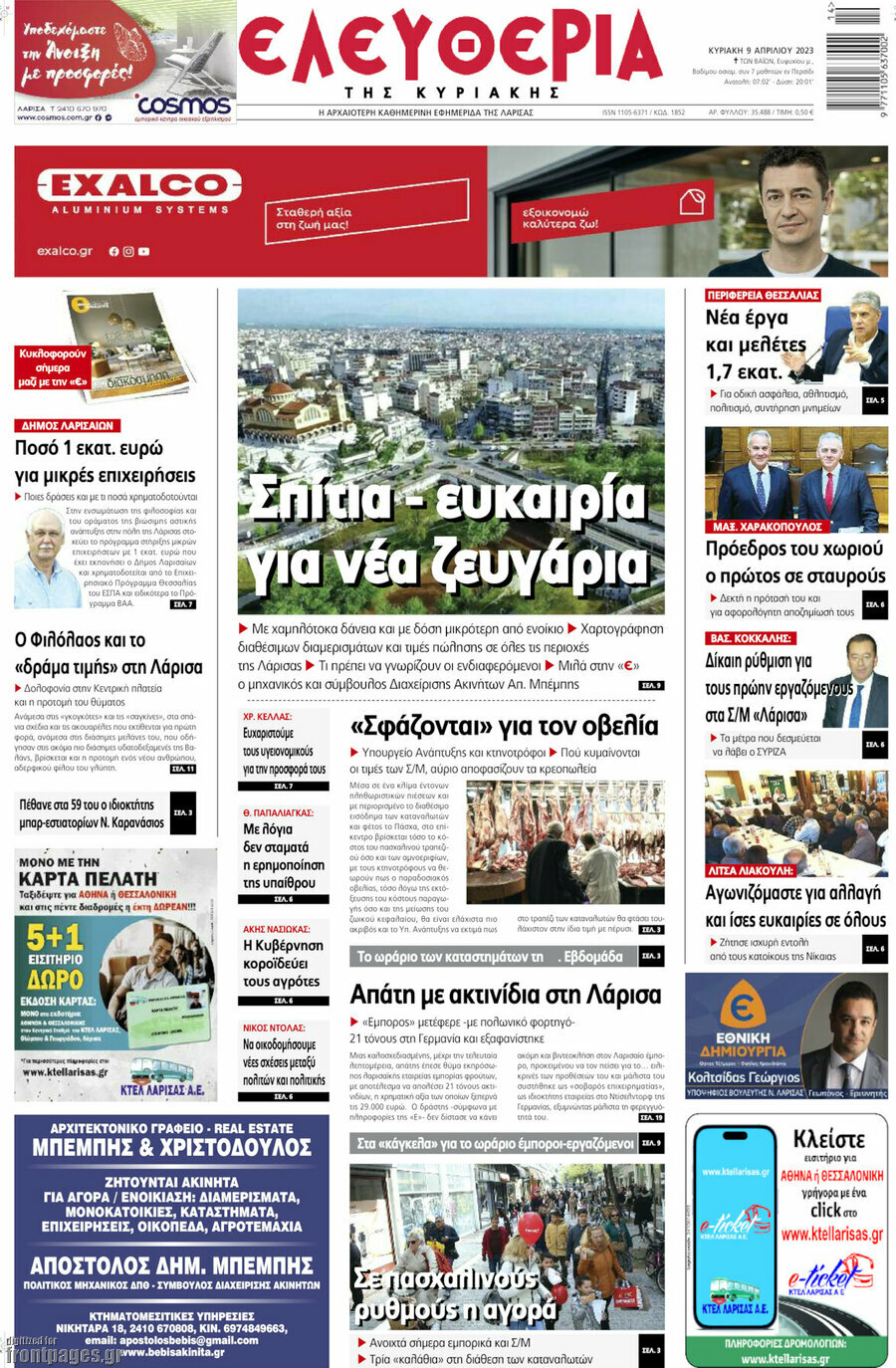 Ελευθερία