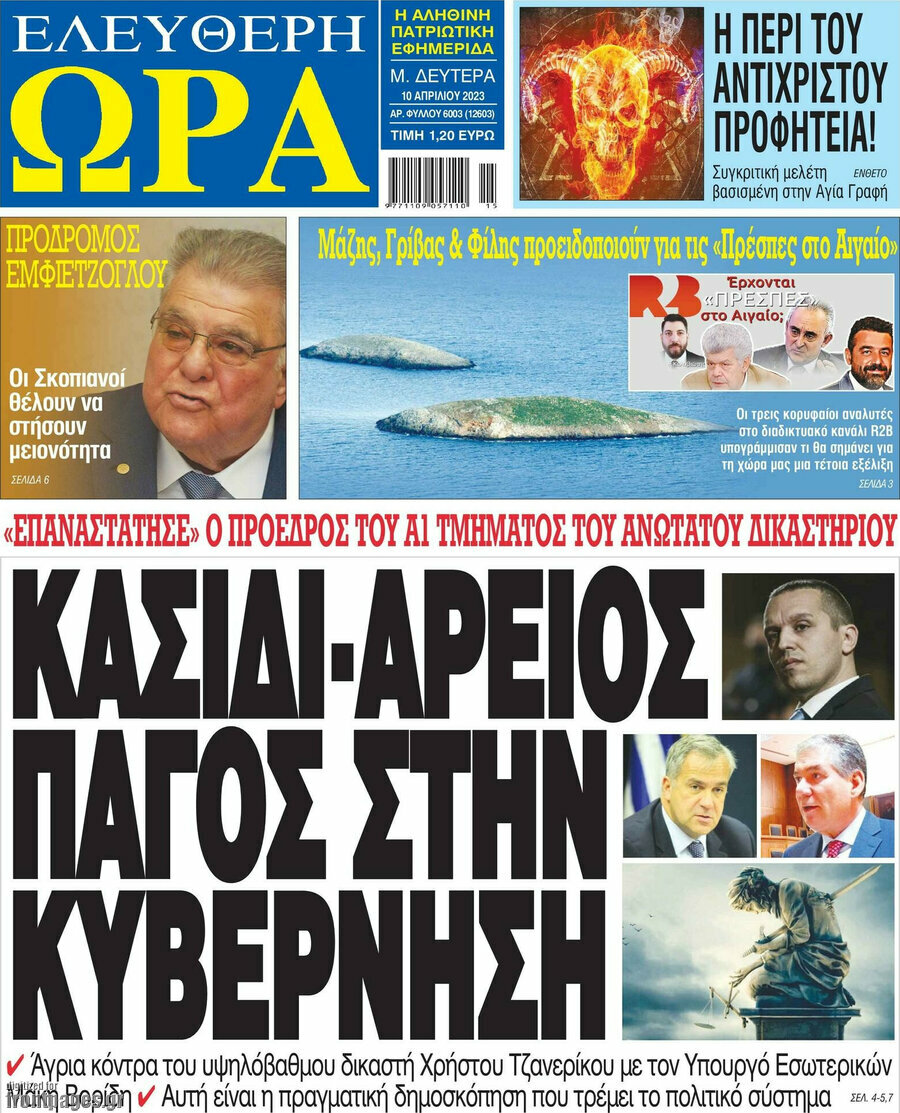 Ελεύθερη ώρα
