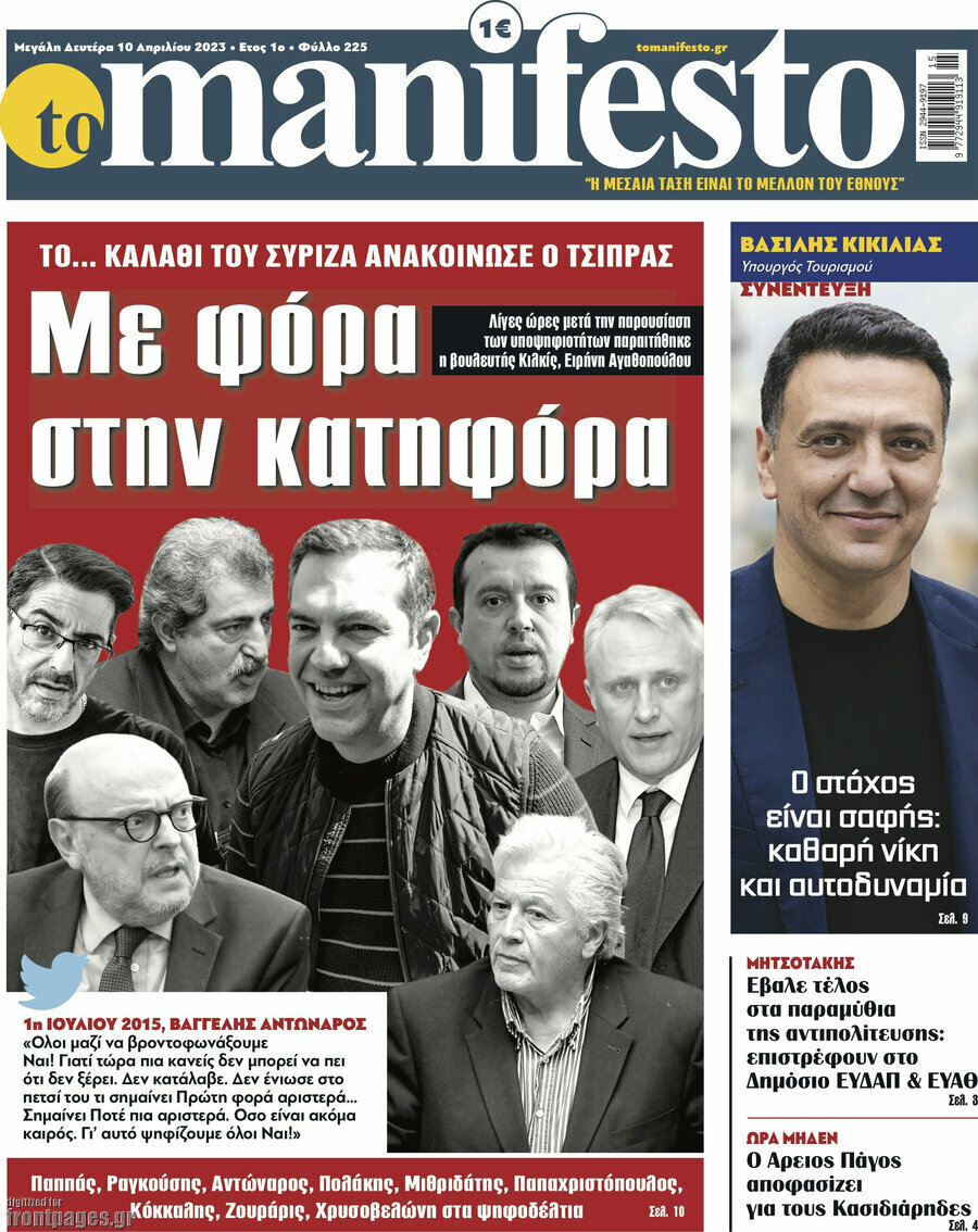 Manifesto