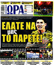 /Η Ώρα των Σπορ