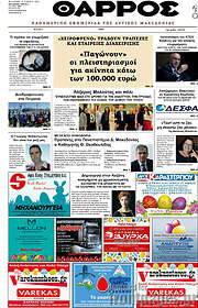 /Θάρρος