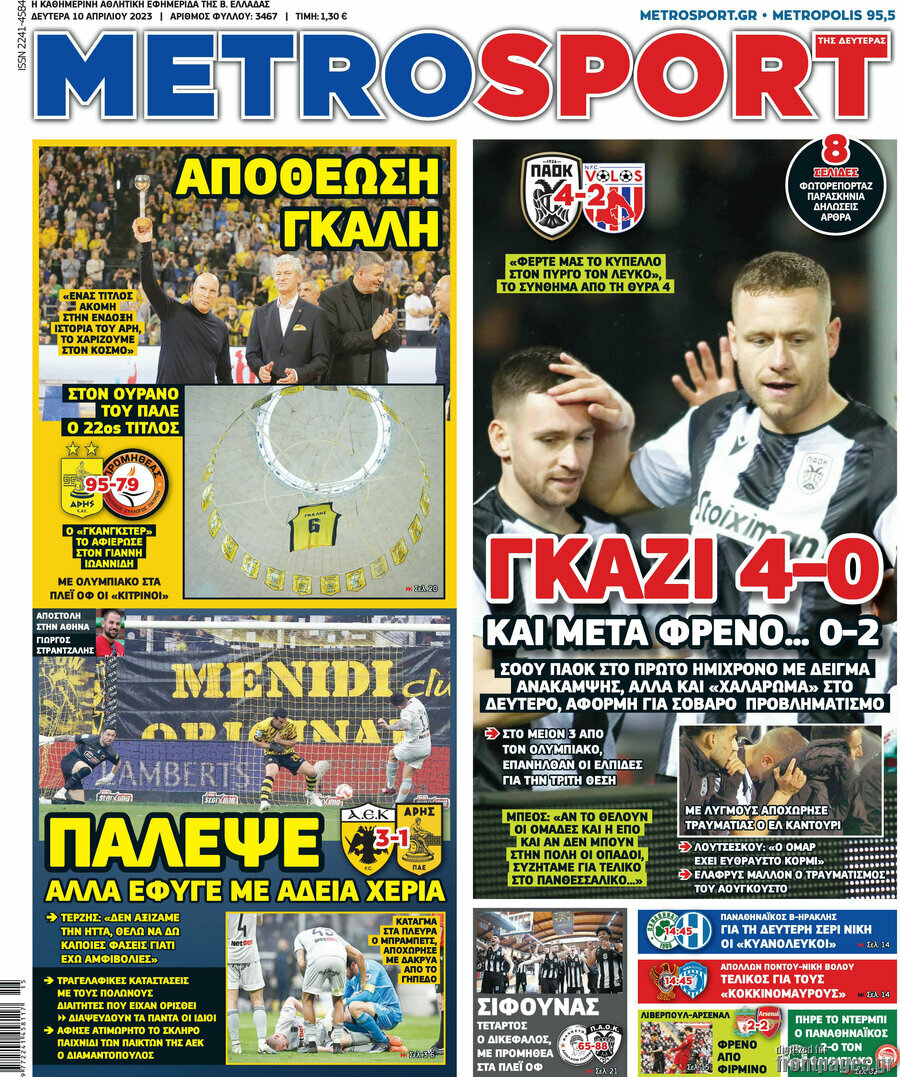 MetroSport
