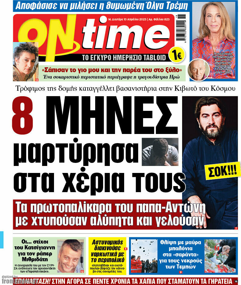 ON time