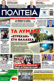 /Αχαϊκή Πολιτεία