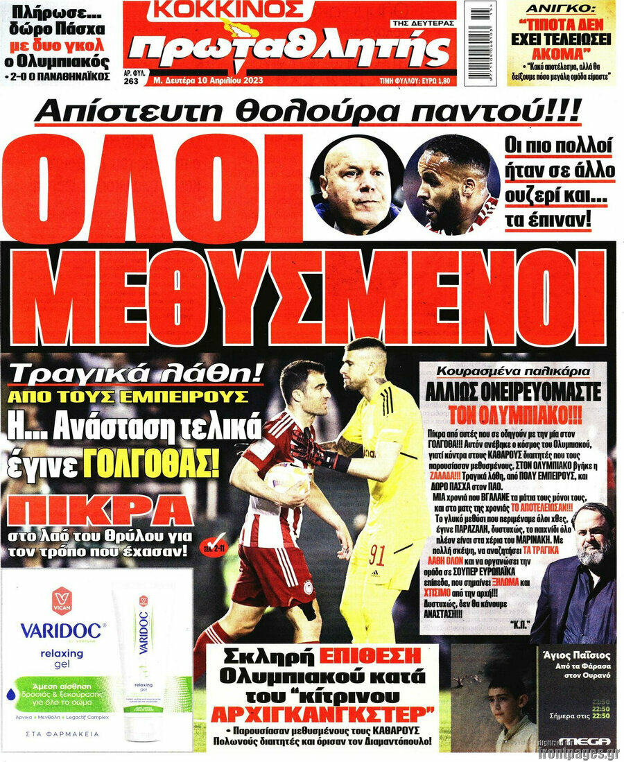 Πρωταθλητής