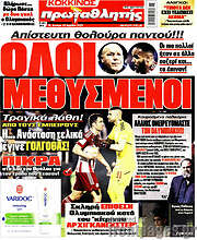 /Πρωταθλητής
