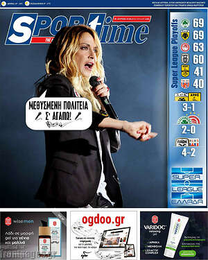 Πρωτοσέλιδο εφημερίδας SporTime - protoselida