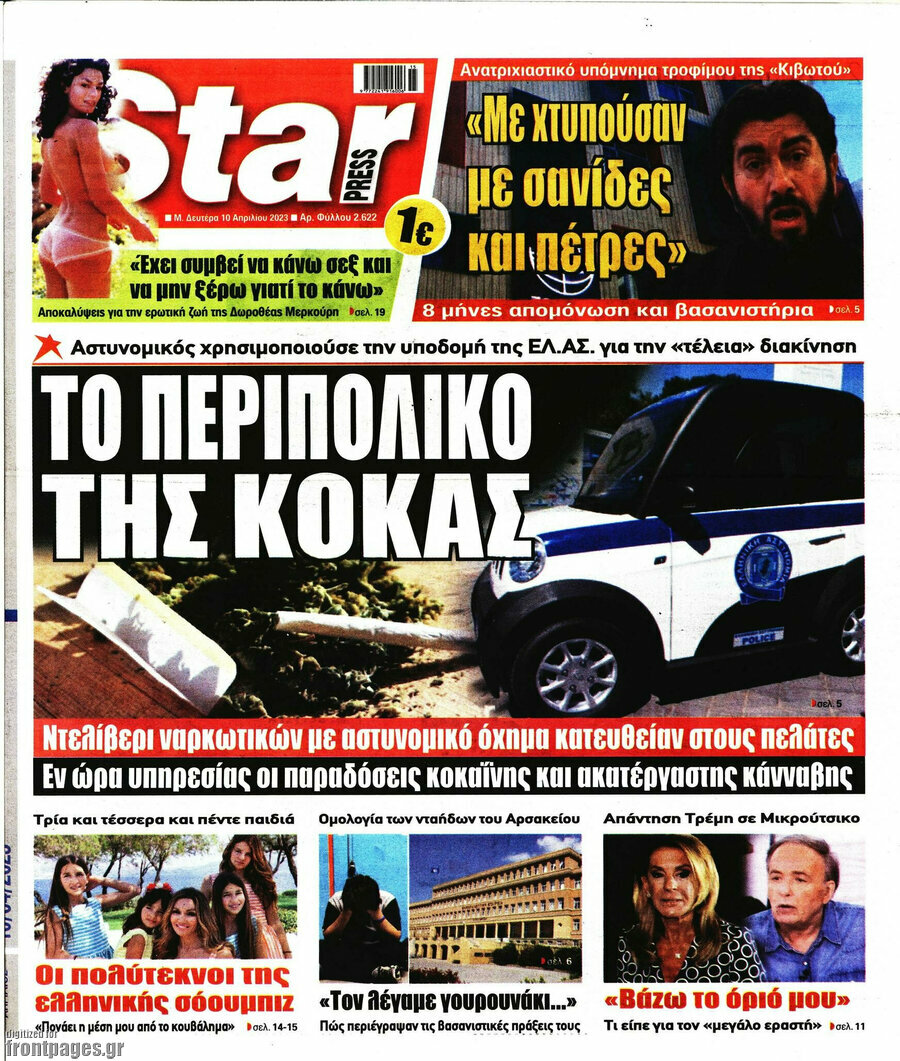 Star press