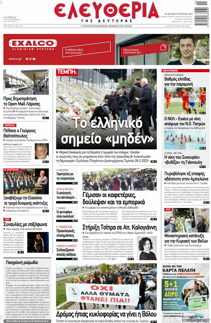 Ελευθερία
