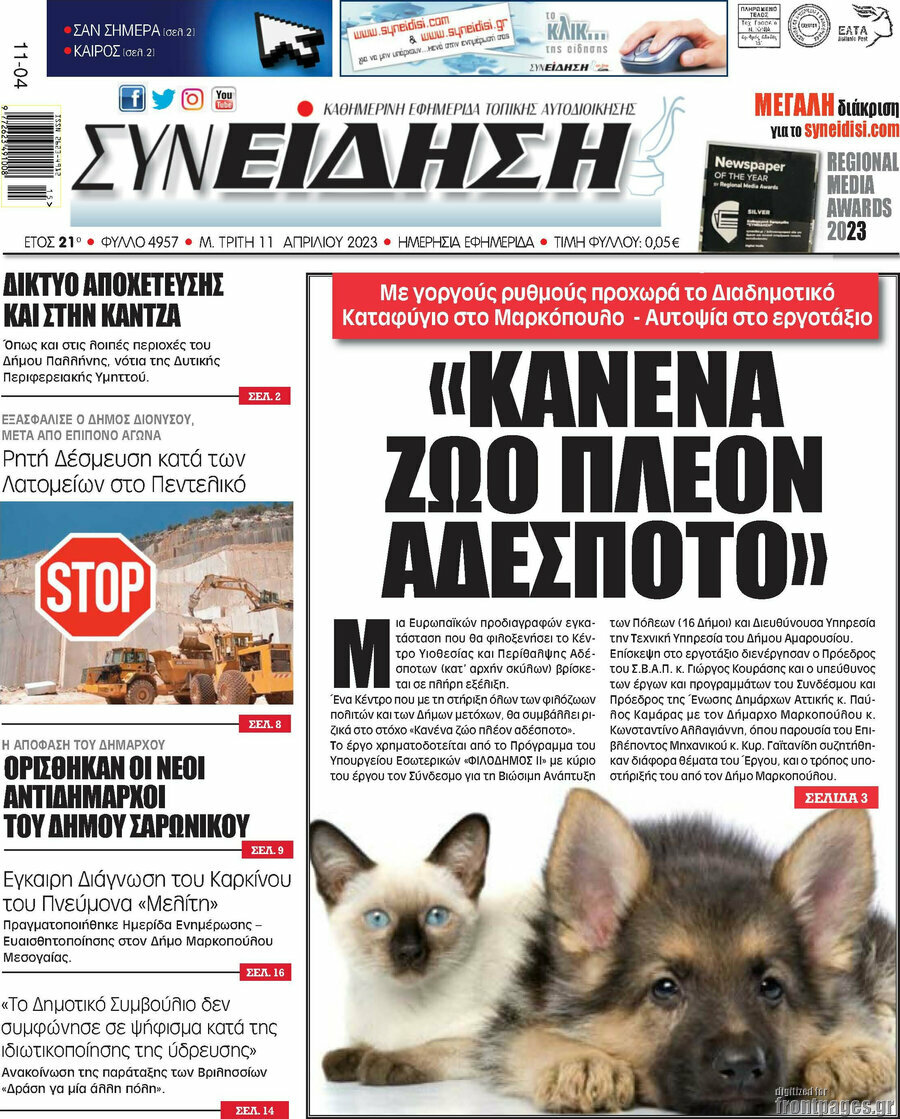 Συνείδηση