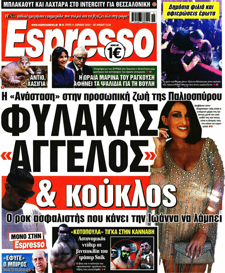 Espresso
