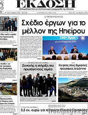 /Έκδοση