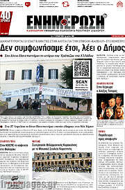 /Ενημέρωση