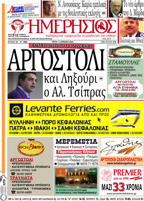 Ημερήσιος