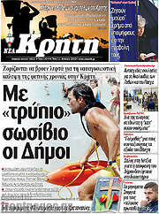 /Νέα Κρήτη