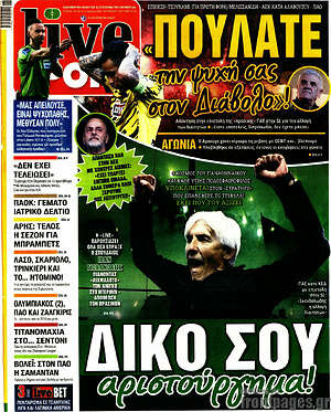 Πρωτοσέλιδο εφημερίδας Live Sport - protoselida