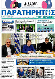 /Παρατηρητής