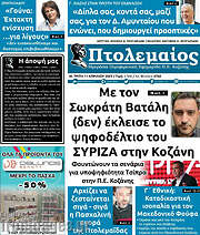 /Πτολεμαίος