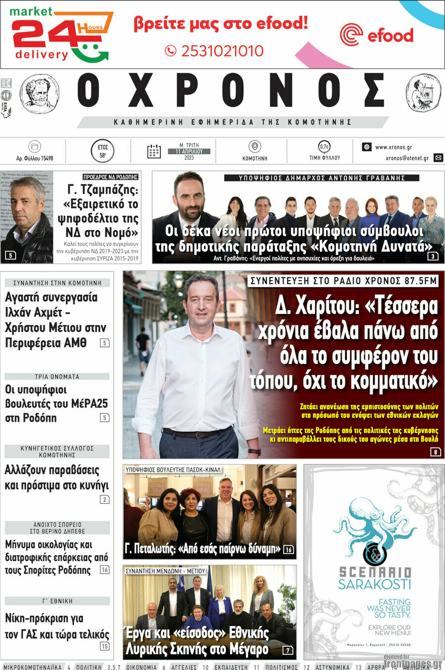 Χρόνος