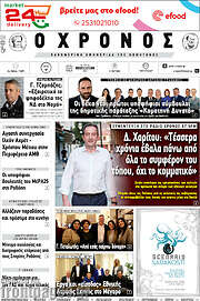 /Χρόνος