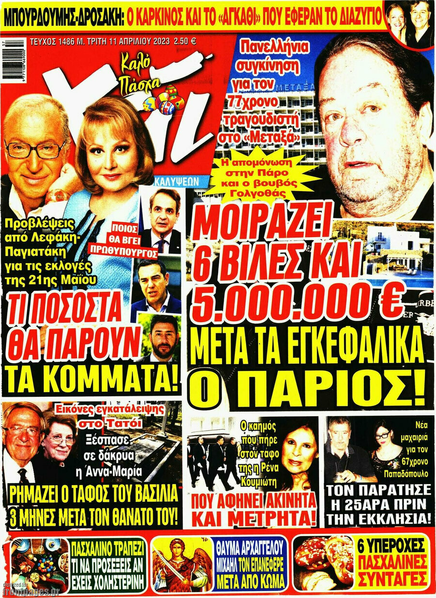 Χάι