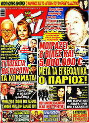 /Χάι