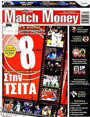 /Match Money
