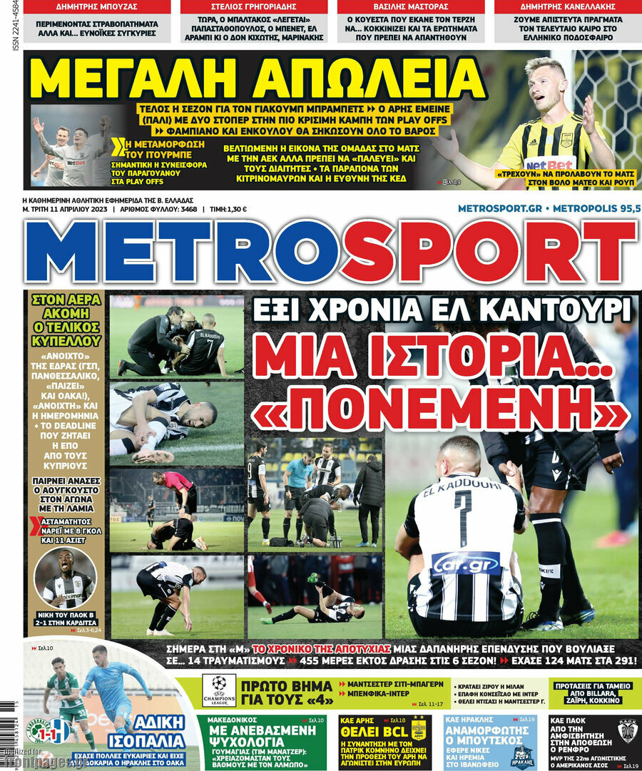 MetroSport