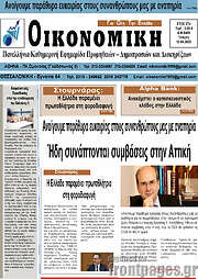 /Οικονομική