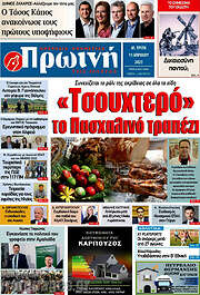 /Πρωινή Ηλείας
