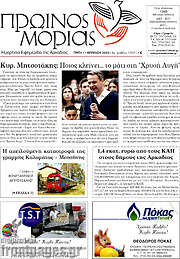 /Πρωινός Μοριάς