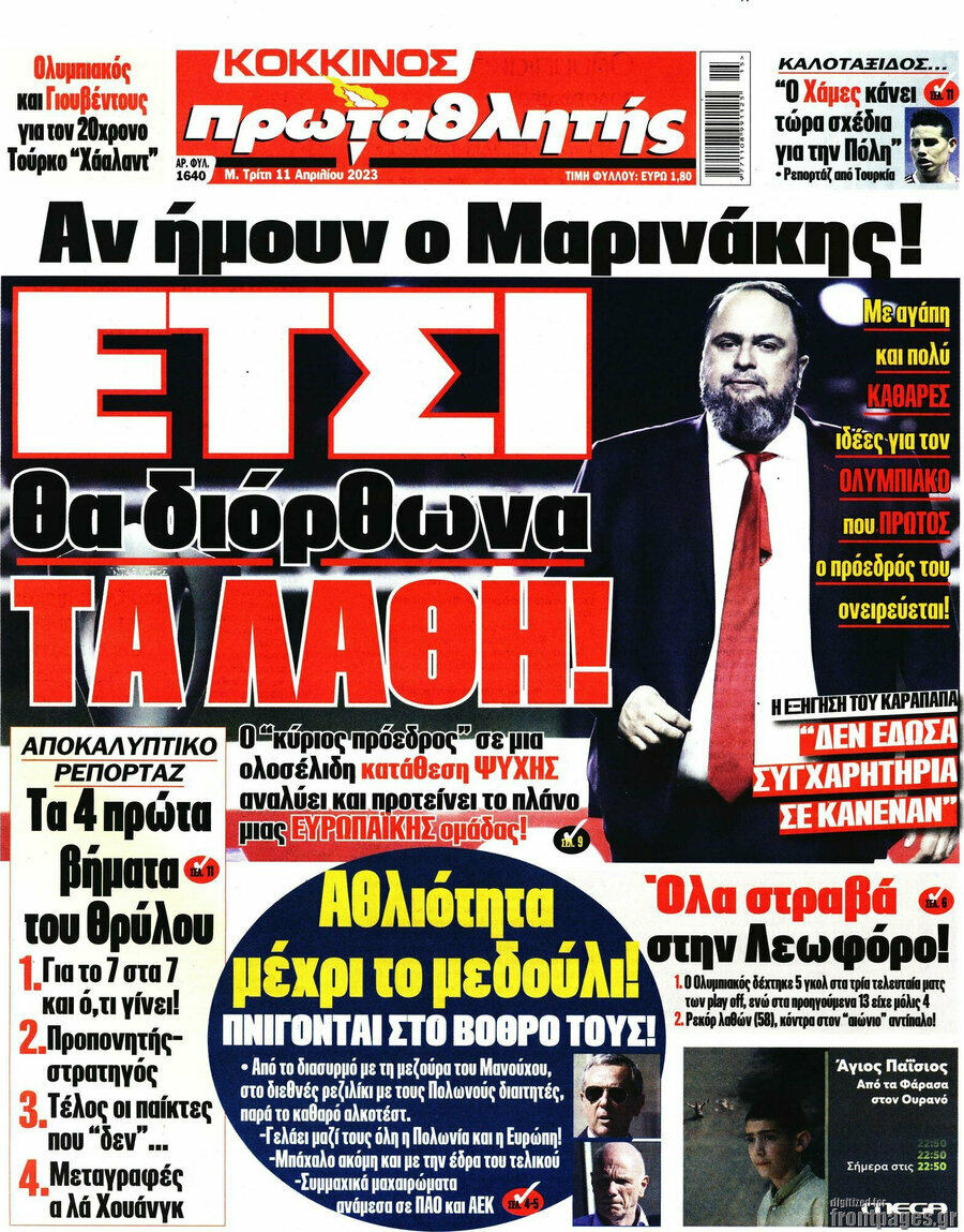 Πρωταθλητής