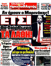 /Πρωταθλητής