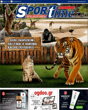 Πρωτοσέλιδο εφημερίδας SporTime - protoselida