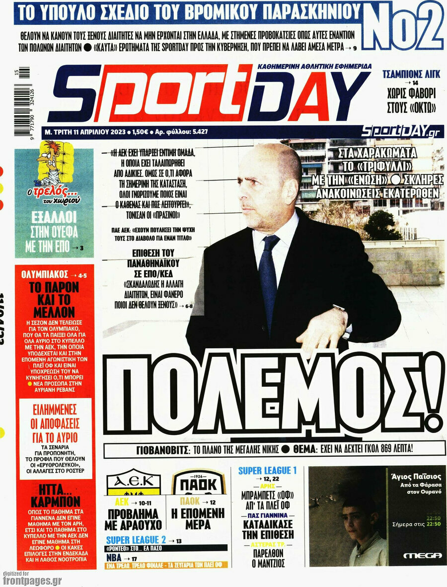 Sport Day