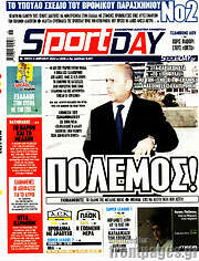 /Sport Day
