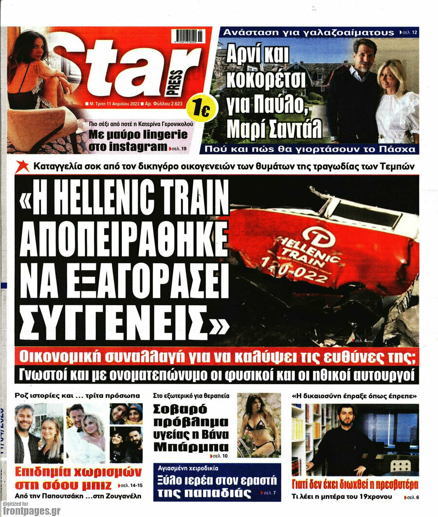 Star press