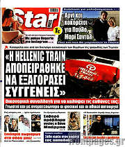 /Star press