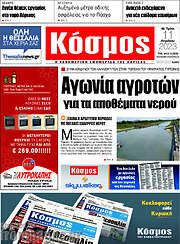 /Κόσμος